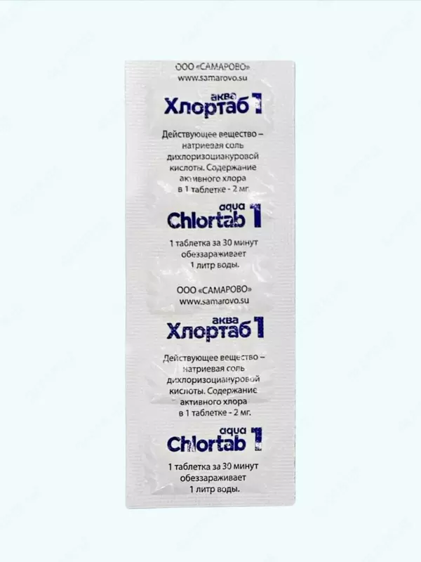 Таблетки для обеззараживания питьевой воды и емкостей Хлортаб Аква 1 и Хлортаб Аква 5 - от {0} сум