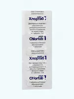 Таблетки для обеззараживания питьевой воды и емкостей Хлортаб Аква 1 и Хлортаб Аква 5 - от {0} сум