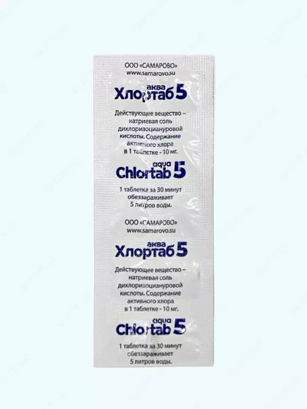 Таблетки для обеззараживания питьевой воды и емкостей Хлортаб Аква 1 и Хлортаб Аква 5 CZK TECHNOPOLIS