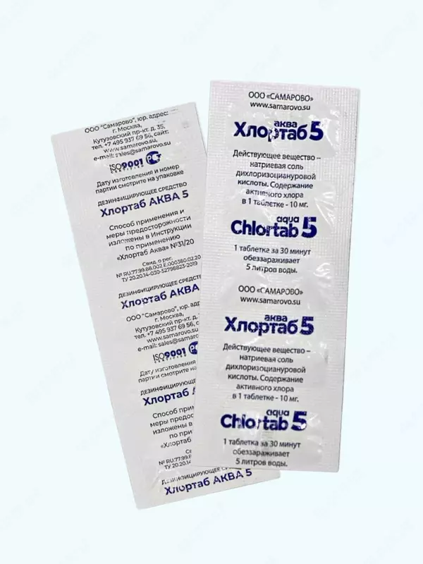 Таблетки для обеззараживания питьевой воды и емкостей Хлортаб Аква 1 и Хлортаб Аква 5 - CZK TECHNOPOLIS