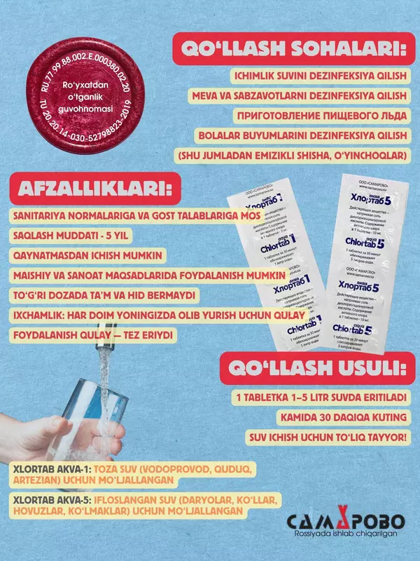 Таблетки для обеззараживания питьевой воды и емкостей Хлортаб Аква 1 и Хлортаб Аква 5 от {0} сум - CZK TECHNOPOLIS