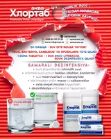 Таблетки для обеззараживания питьевой воды и емкостей Хлортаб Аква 1 и Хлортаб Аква 5 Оптом и розница