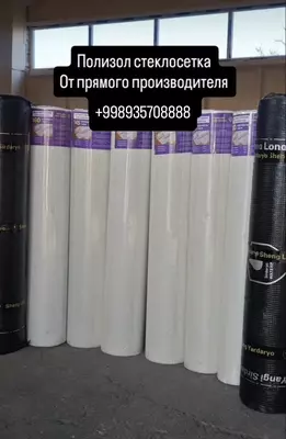 Серпянка рулон