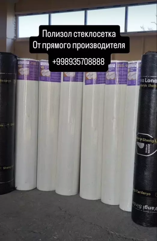 Серпянка рулон