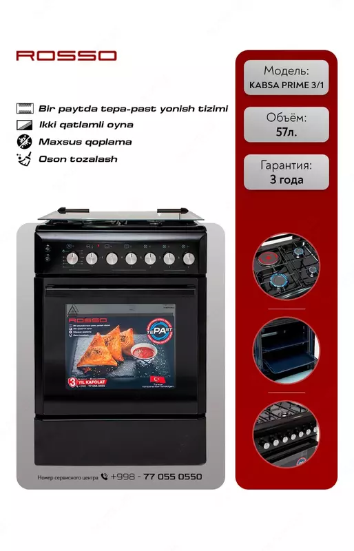 Газ плита - от 2 700 000 сум