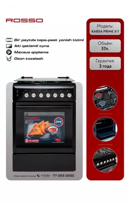 Газ плита - от 2 700 000 сум / шт