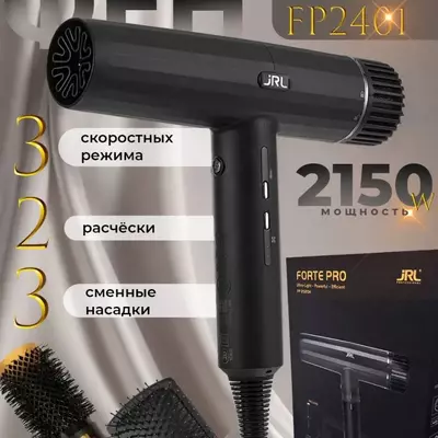Профессиональный фен JRL Forte PRO (чёрный)