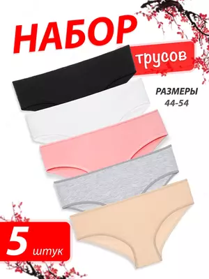 Трусы женские