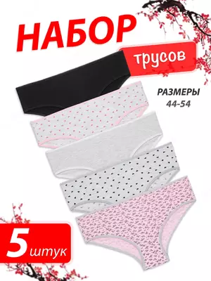 Трусы женские - 75 000 сум / упаковка
