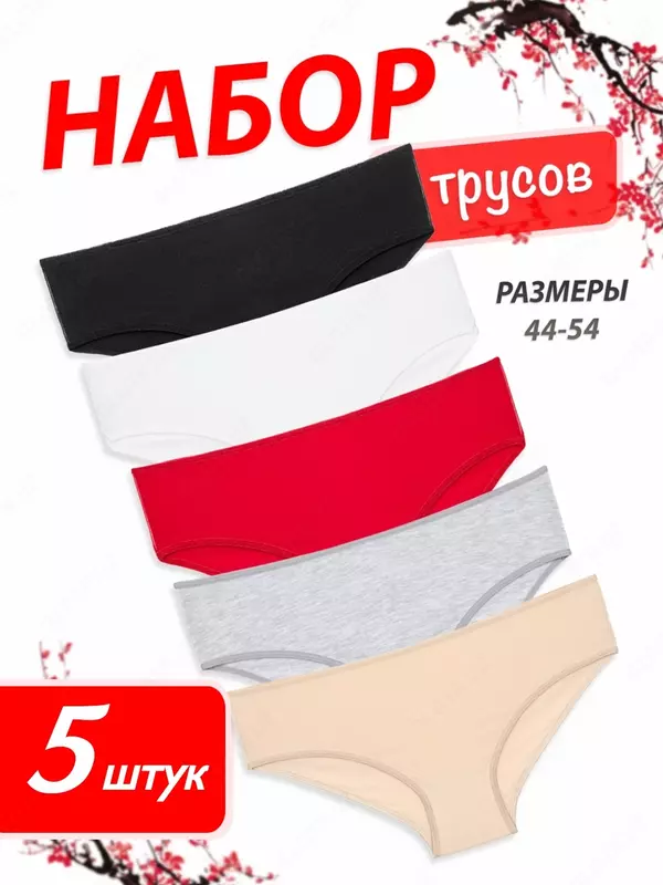 75 000 сум Трусы женские