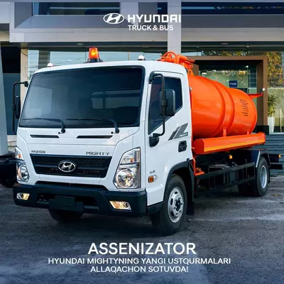 Ассенизатор (Вакуумная машина) 4 м3 HYUNDAI EX8