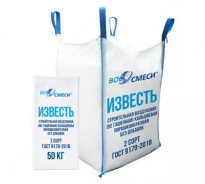 Известь порошкообразная негашеная 2 сорт (50кг)