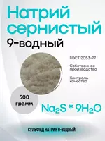 Natriy sulfid  9-suvli  ROSSIYA GOST 2053-77