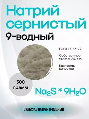 Natriy sulfid  9-suvli  ROSSIYA GOST 2053-77