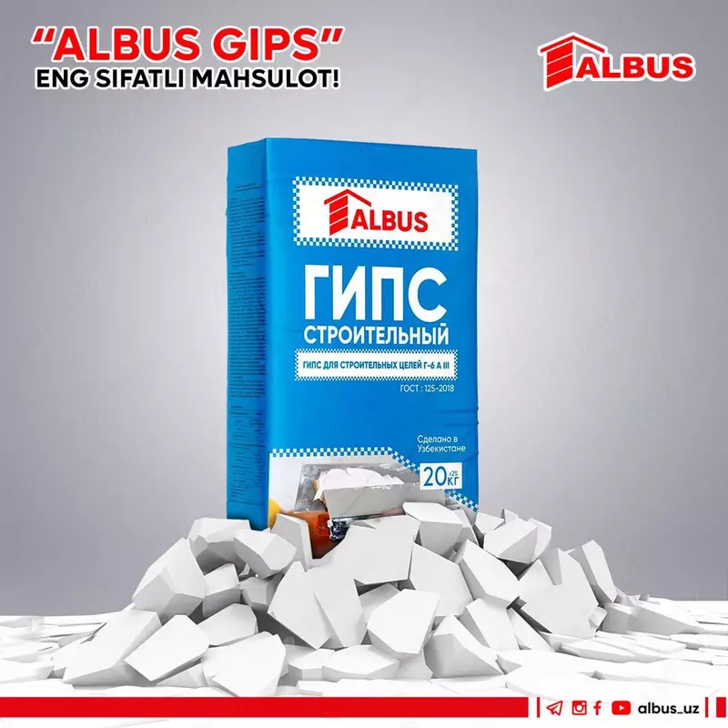 Строительный гипс