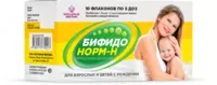 Бифидонорм-Н 5 доз