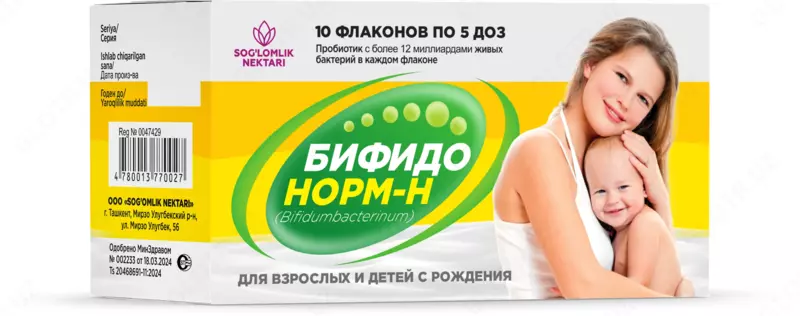 Бифидонорм-Н 5 доз