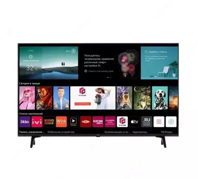 Телевизор WebOS tv 32MW805