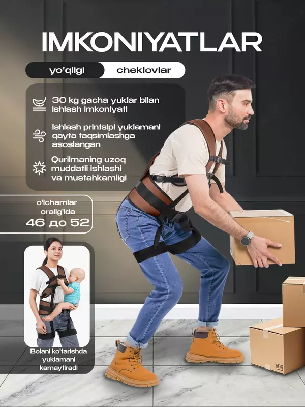 Экзоскелет облегченный органайзер - от {0} сум