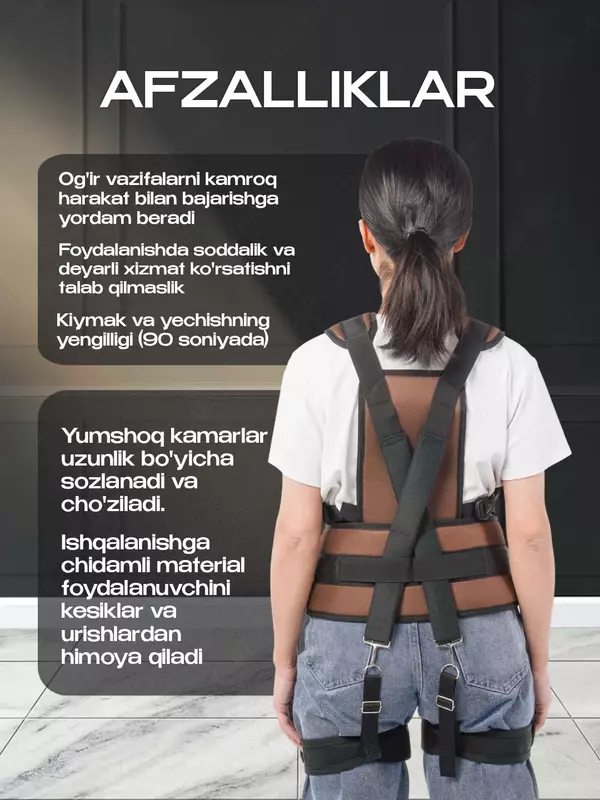 от {0} сум Экзоскелет облегченный органайзер