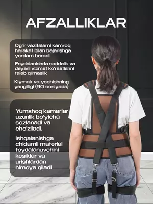 Экзоскелет облегченный органайзер