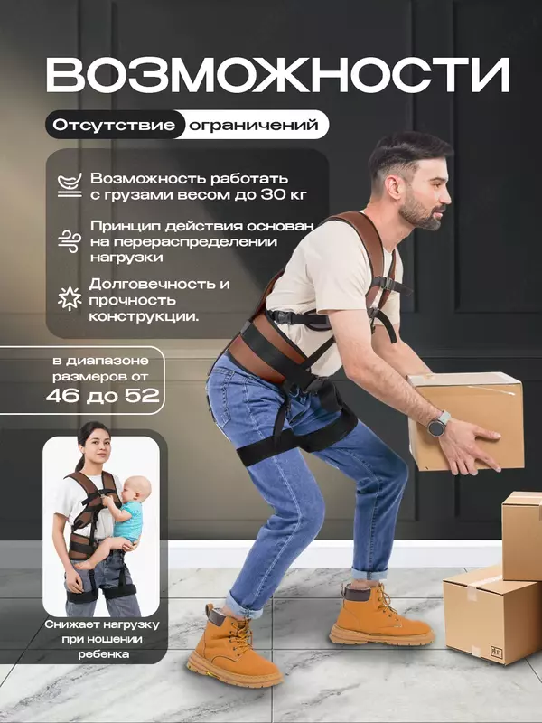 Экзоскелет облегченный органайзер OOO"AMIKS STYLE"