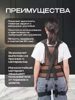 Экзоскелет облегченный органайзер - OOO"AMIKS STYLE"