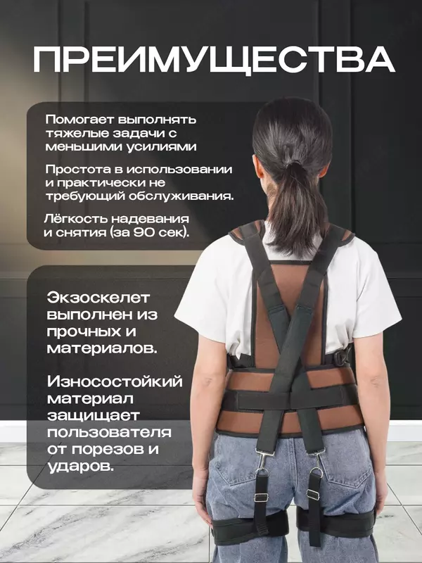 Экзоскелет облегченный органайзер - OOO"AMIKS STYLE"