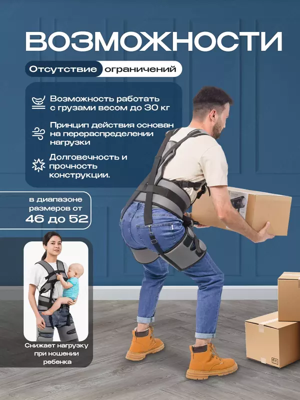 Экзоскелет усиленный - от {0} сум