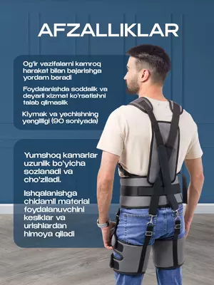 Экзоскелет усиленный