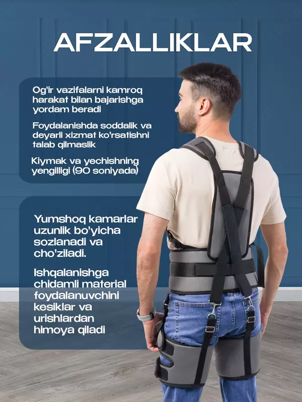 от {0} сум Экзоскелет усиленный