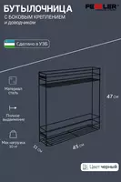 Yon tomondan o‘rnatiladigan va yumshoq yopiluvchi Fessler shishalik (qora rangda)