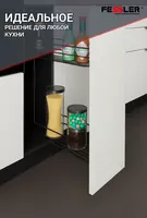 Yon tomondan o‘rnatiladigan va yumshoq yopiluvchi Fessler shishalik (qora rangda) - {0} so'mdan