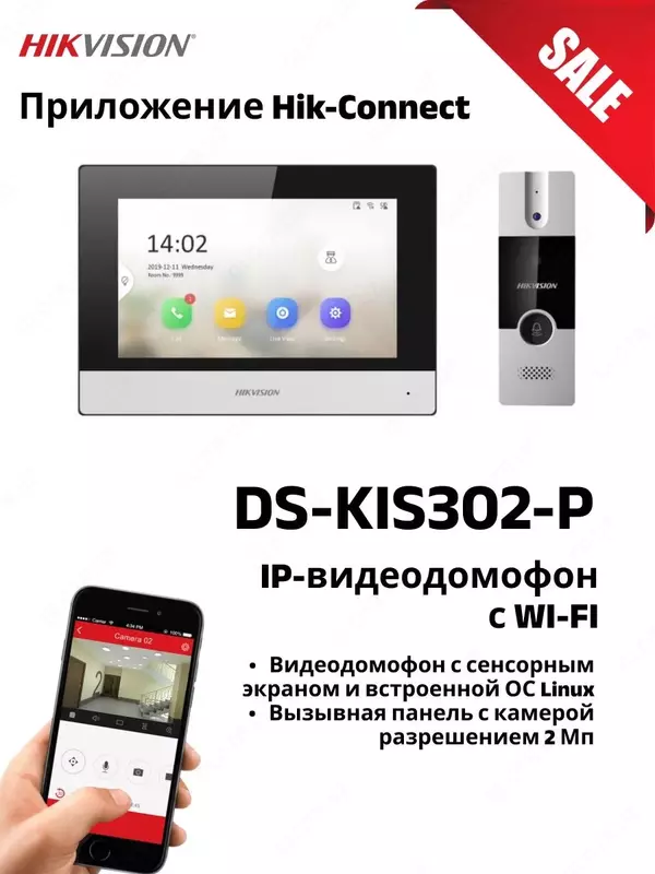 IP-гибридный видеодомофон Hikvision DS-KIS302-P