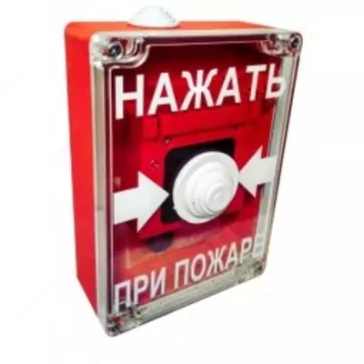 ИПР-55 / ИПР-55М (ГРАНД МАГИСТР) ручной пожарный извещатель