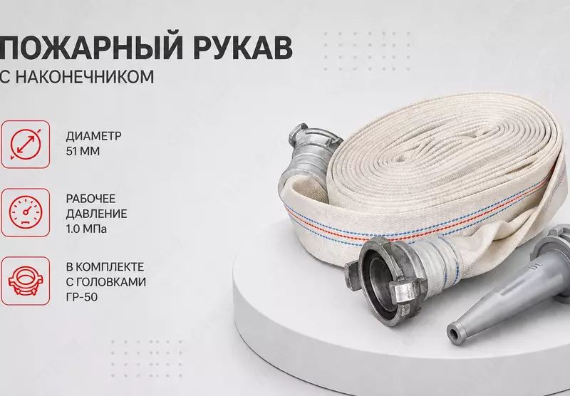 Рукав Д-51-10 Классик 50 ( Россия )