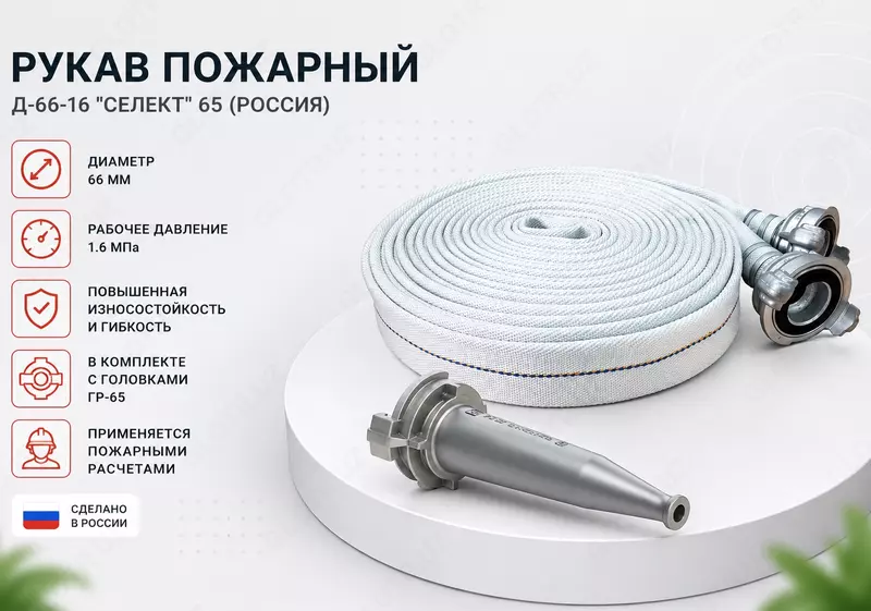 Yong‘in shlangi D-66-16 “Select” 65 (Rossiya)
