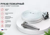 Yong‘in shlangi D-66-16 “Select” 65 (Rossiya)