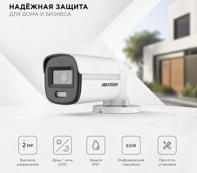 Камера видеонаблюдения DS-2CE10DF0T-PF