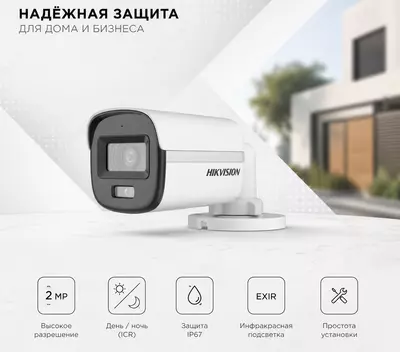 Камера видеонаблюдения DS-2CE10DF0T-PF