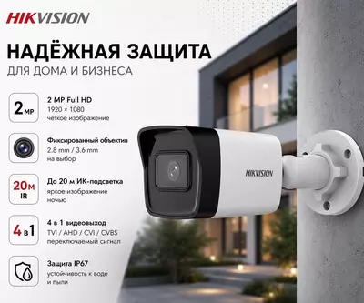Камера видеонаблюдения DS-2CE16D0T-EXIPF 2 8mm