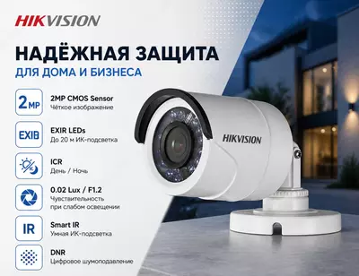 Камера видеонаблюдения DS-2CE16D0T-IRP 2 8mm