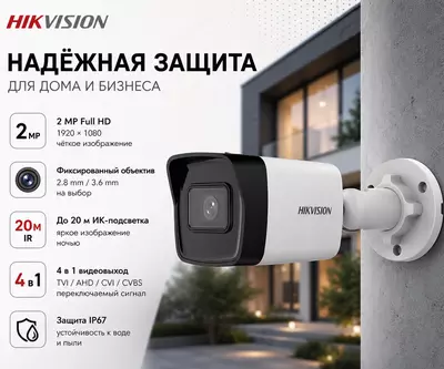 Камера видеонаблюдения DS-2CE16D0T-ITPFS(2.8mm)(O-STD)