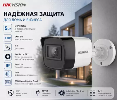 Камера видеонаблюдения DS-2CE16H0T-ITPF(2.8mm)(O-STD)(C)