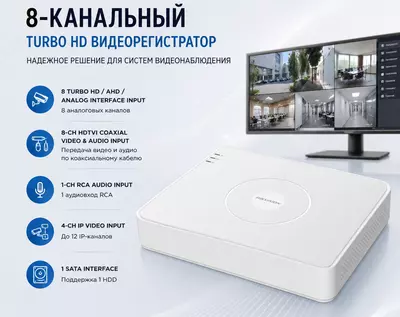 Видеорегистратор DS-7108HGHI-M1(C)
