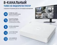 Raqamli videoregistrator DS-7108HGHI-M1 (C)