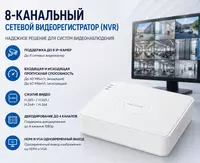 Tarmoq videoregistratori (NVR) DS-7108NI-Q1/8P