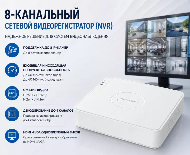 Tarmoq videoregistratori (NVR) DS-7108NI-Q1/8P