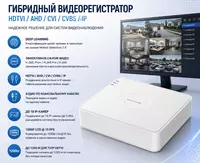 Видеорегистратор DS-7116HGHI-K1(STD)(C)(S)