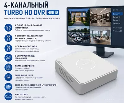 Видеорегистратор DS-7104HQHI-K1(STD)(C)(S)/RUS